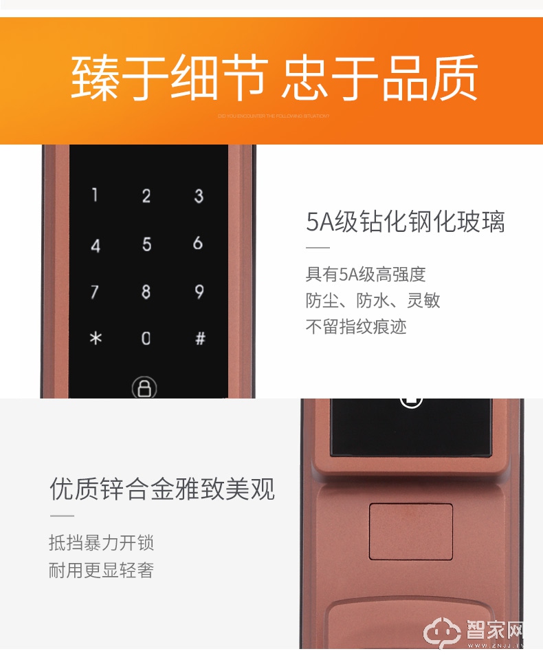 指纹自动锁 全自动锁 家用智能锁 防盗门锁 智能锁 咖啡红