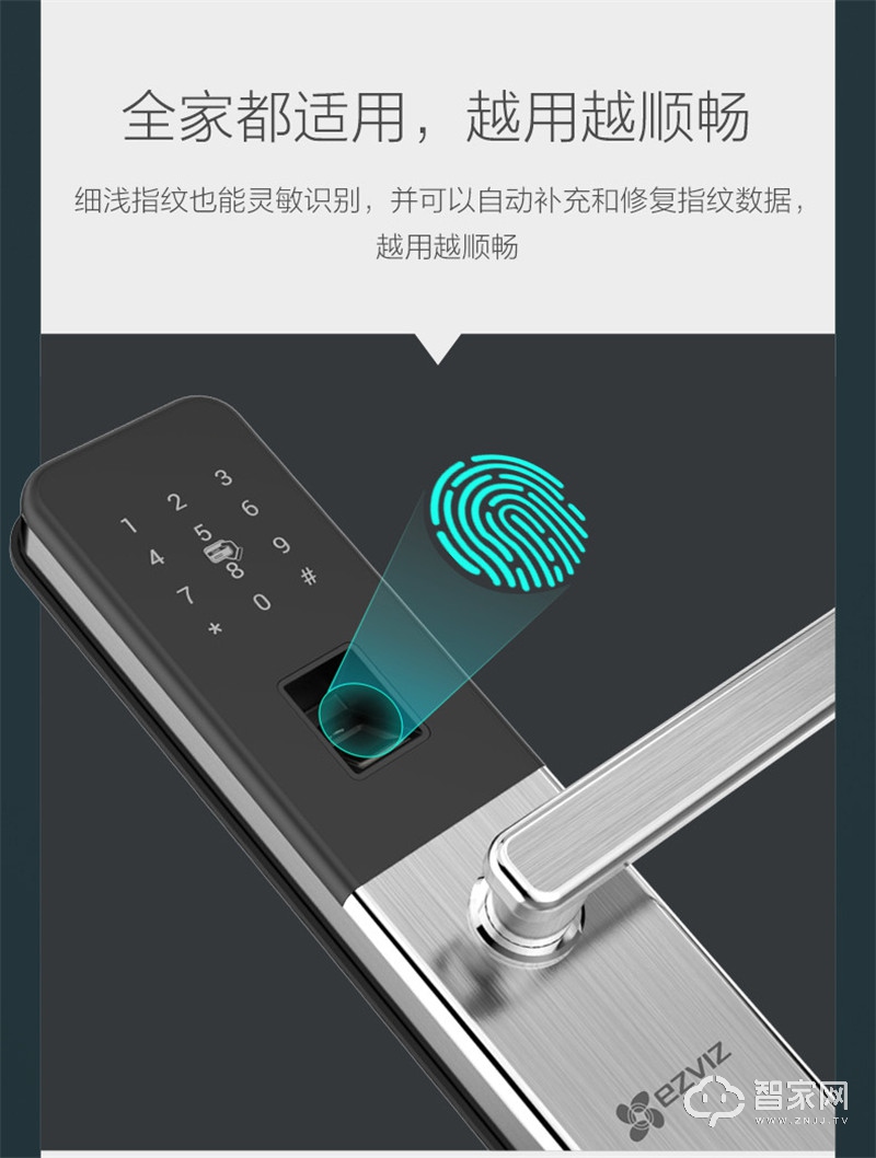 萤石指纹锁密码锁 智能门锁 互联网家用防盗锁