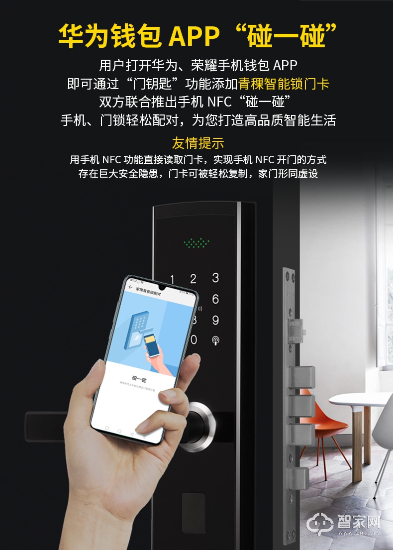 青稞E5H Pro智能锁 指纹锁密码 锁家用电子门锁