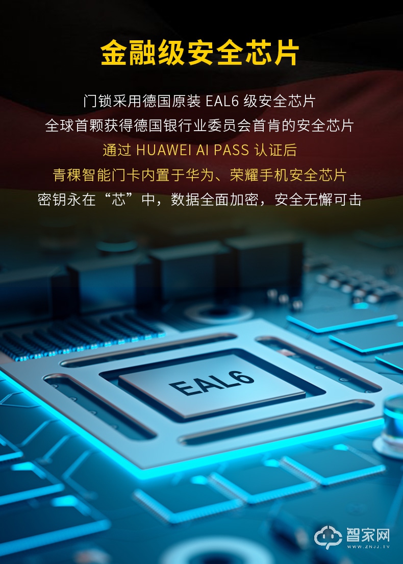 青稞E5H Pro智能锁 指纹锁密码 锁家用电子门锁