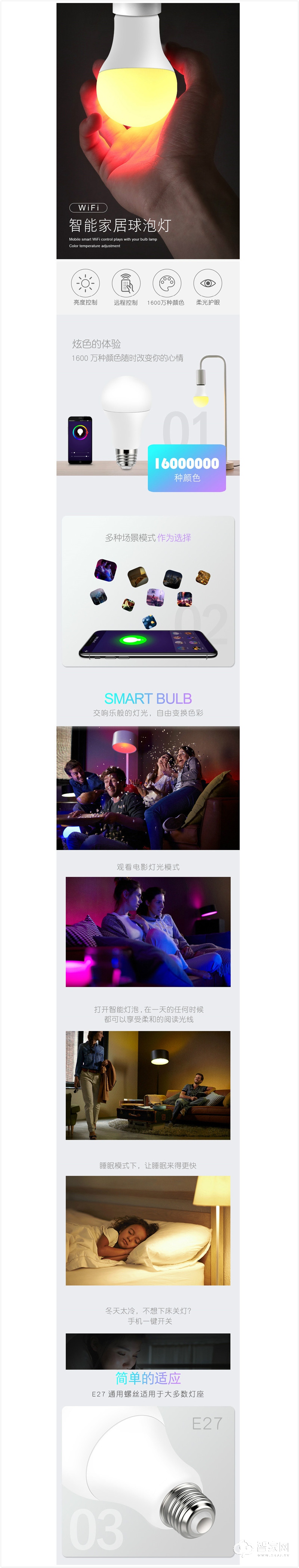 必格Wi-Fi 智能RGBD70球泡灯 LED灯泡