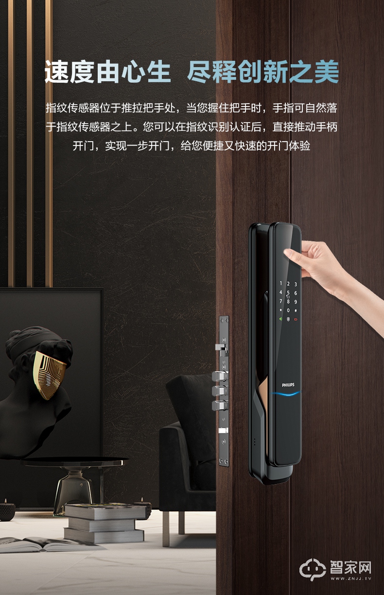 飞利浦智能锁 9300家用防盗门指纹锁电子锁.jpg