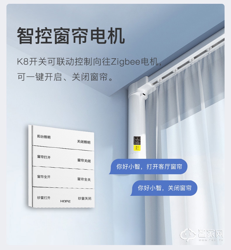 向往开关控制面板zigbee K8家用远程无线遥控智能墙壁灯光