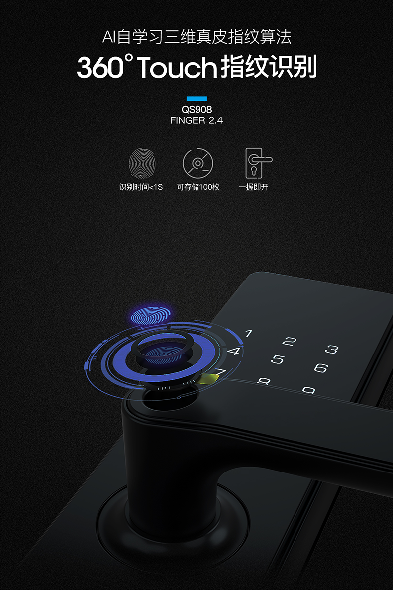 小益智能锁 天猫精灵NFC指纹锁E206T
