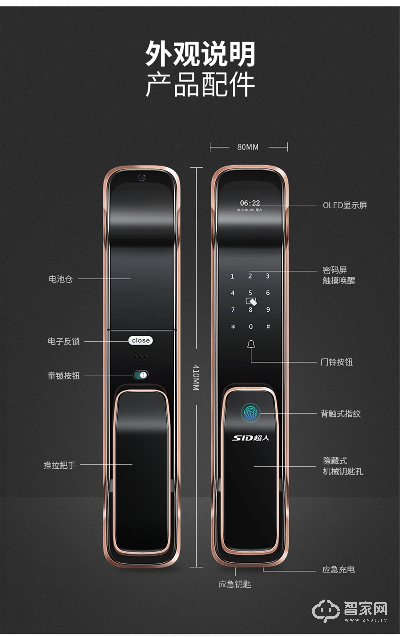 超人指纹锁 推拉式智能门锁NFC开锁T1
