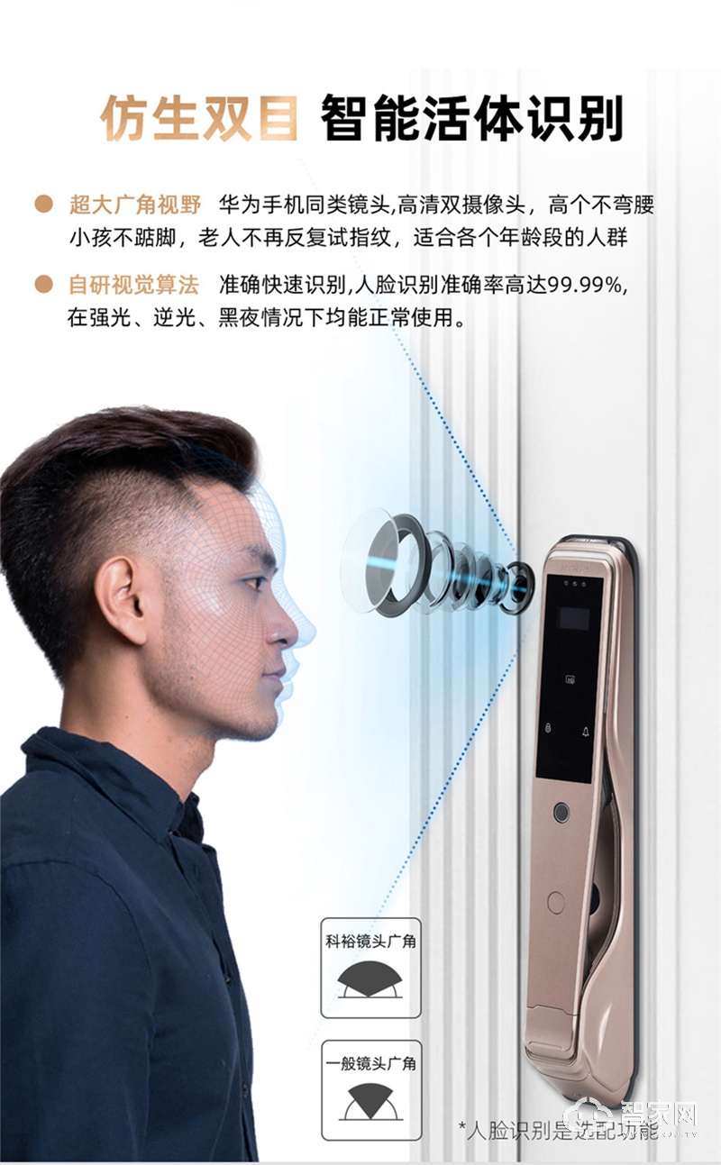 科裕人脸识别锁 家用入户门智能锁X92