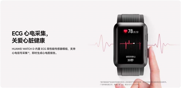 2988元！华为WATCH D智能手表发布：医疗级血压测量