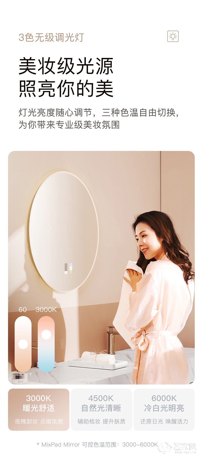  欧瑞博智能浴室镜 触摸屏带感应灯圆形防雾镜
