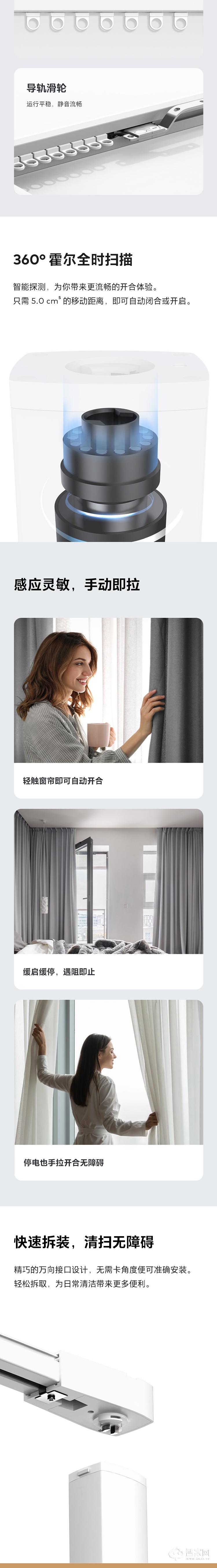 魅族lipro窗帘电机 多平台选择 多控制方式