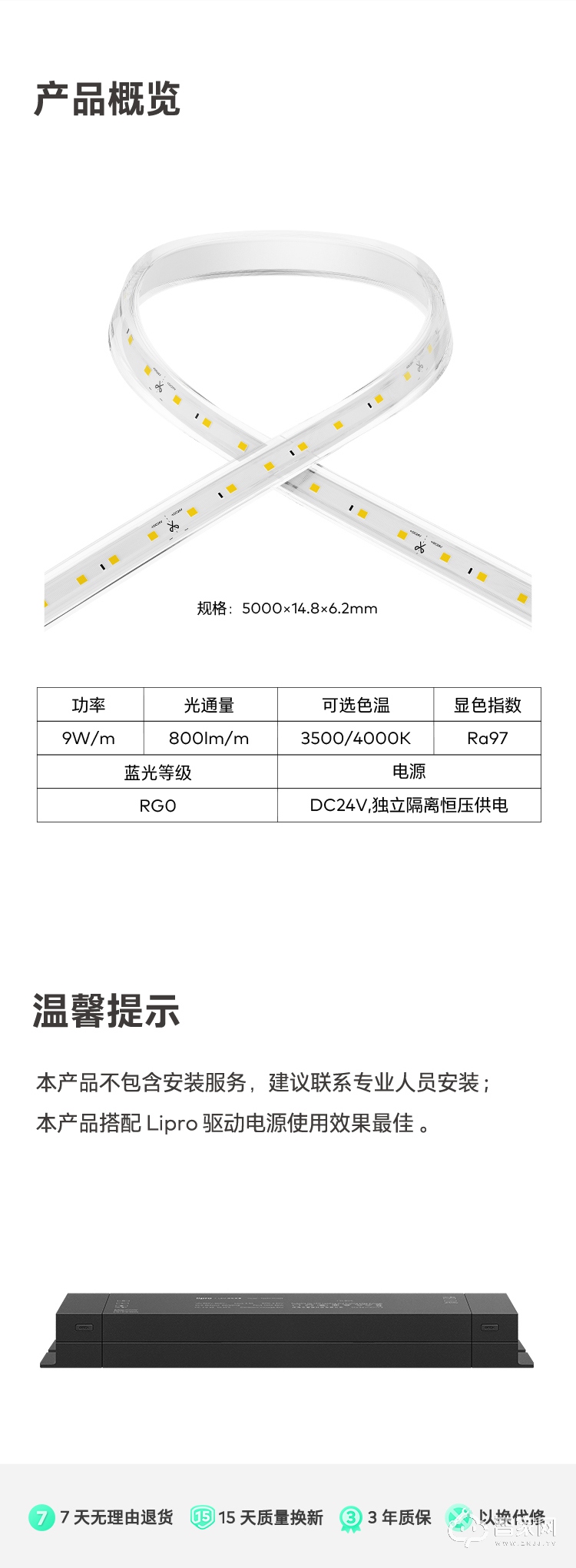 魅族Lipro LED灯带 柔性设计 随处可用